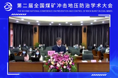 何满潮院士报告