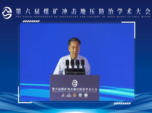 曹运兴院士报告