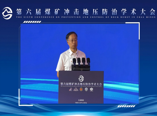 潘一山院士报告