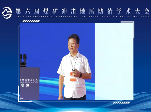 齐庆新研究员报告