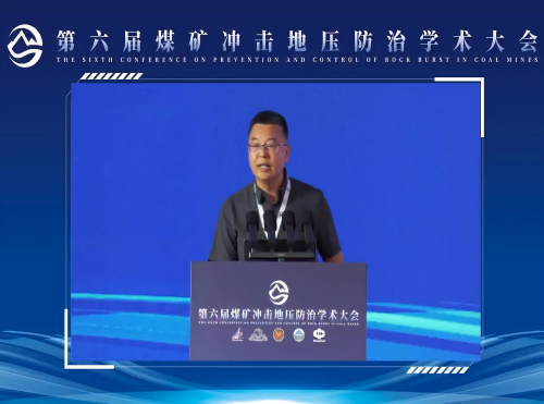 赵善坤研究员报告