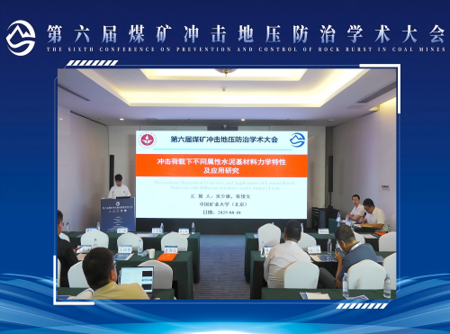 吴少康博士-张俊文教授报告