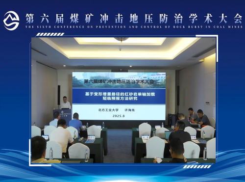 许海亮副教授报告