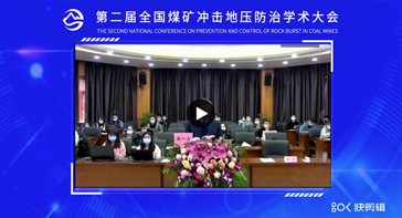 大会主席潘一山致辞