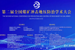 潘一山校长致开幕词