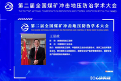 王显政会长致辞