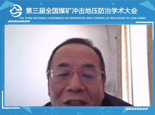 康红普院士报告