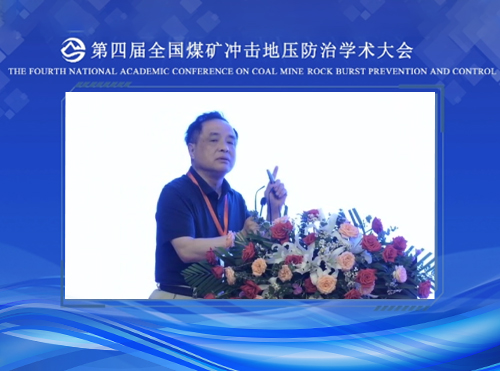 彭苏萍院士报告