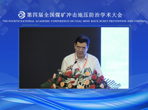 王双明院士报告